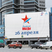 Цифровые приглашения на Диктант Победы разлетелись по городам России