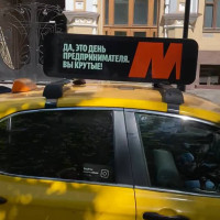 Кто и как поздравлял заметно предпринимателей с их праздником