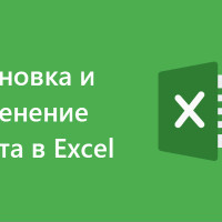 Как установить или изменить шрифт в Excel на языке Python