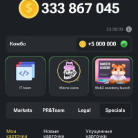 17-18 ИЮНЯ. Комбо карты в Хомяке Hamster Kombat