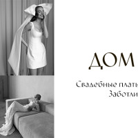 (ТОП-7) Лучшие свадебные салоны Москвы для поиска платья невесты