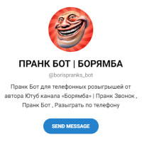 Лучшие Пранк боты для телефонных розыгрышей: ТОП-8 приложений для пранк-звонков