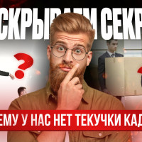 Как удержать лучших: опыт Barber Clan в борьбе с текучкой кадров