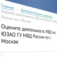 18.09.2024 Пресс-служба УВД по ЮЗАО информирует