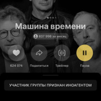 Российские музыкальные сервисы начали маркировать музыкантов-иноагентов