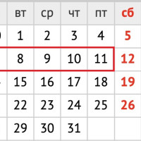 Важные события на этой неделе