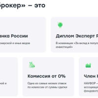 Стоит ли переходить в «Цифра Брокер»? Отзыв после года работы с платформой