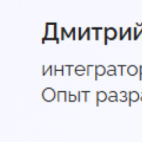 Отзыв разработчика