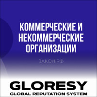 «Gloresy»: благотворительность и волонтерство для помощи пожилым, медицины и экологии в России