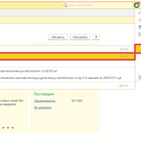 Обработка перенумерации документов 1С (8.2 и 8.3)