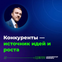 Почему важен анализ конкурентов?