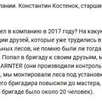 Как работают и сколько получают монтажники строительных лесов в компании «ПОЛАТИ»? Изучаем отзывы сотрудников