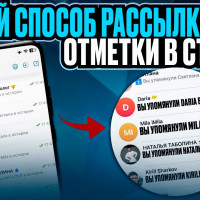 Рассылка в Телеграм. Новый вид рассылок в Telegram