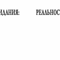 Что мне нравится в текущей американской движухе — это то, что решения принимаются мгновенно