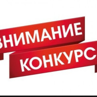 Конкурсы для педагогов: профессиональные мероприятия для всех