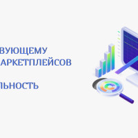Как действующему селлеру маркетплейсов повысить маржинальность в 2025 году