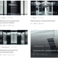 Эксперты создали Базу знаний по функциональности более 300 ИТ-продуктов