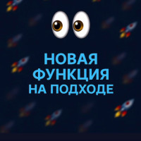 Масслукинг – массовый просмотр историй. Новый вид рекламы в Telegram