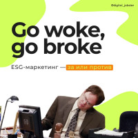 ESG-маркетинг для бизнеса. Как использовать, что это такое и зачем он нужен!