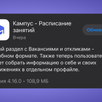 HR-раздел в приложении Кампус: как компании найти студентов-звёздочек, которые выйдут в штат, а студентам — попадать на крутую первую работу