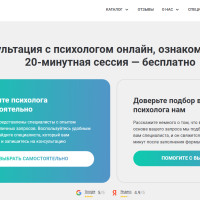 Топ-10 сервисов подбора психолога: разбор бизнес-моделей, маркетинга и цифрового опыта