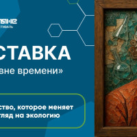 На экологическом форуме в Архангельске покажут экоарт