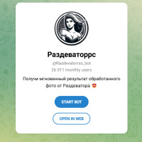 Обзор лучших ботов и сайтов с нейросетью для раздевaния девушек по фото