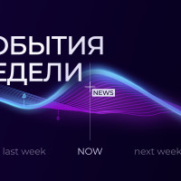 Новости из мира крипты за неделю от Rapira: 16–22 июня