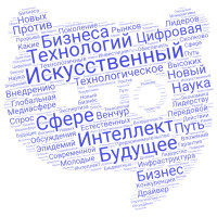 Технологический суверенитет и этика. Названы шесть главных направлений развития ИИ по итогам ПМЭФ