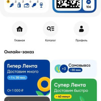 «Группа Лента» обновила интерфейс мобильного приложения