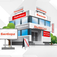 Наружная реклама: эффектный канал распространения информации