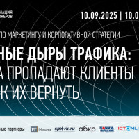«Черные дыры» трафика обсудят на заседании Ассоциации менеджеров