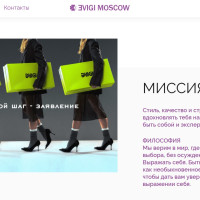 Как мы сделали сайт, который продаёт и вдохновляет: кейс бренда Evigi