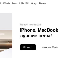 Айфон в Екатеринбурге: как выбрать магазин и не попасть на подделку