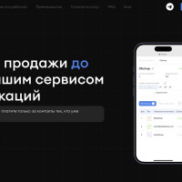 Перехват клиентов у конкурентов: как работает и что использовать