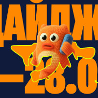 Дайджест #2: Мир брендинга 22.09 — 28.09.2025