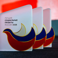 Лучшие социальные проекты России: итоги главного события года в сфере КСО