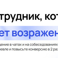 Венчурный фонд brainbox_I инвестировал 5 млн ₽ в ИИ‑сервис HireMate
