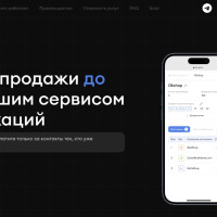 Что такое перехват лидов и зачем он нужен бизнесу