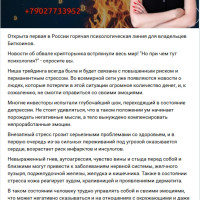 Как справиться с обвалом криптовалюты. Оригинальное решение от психолога