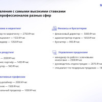 SkillStaff запускает бессрочную реферальную программу