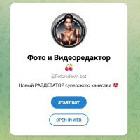 ТОП-10 ботов, чтобы раздеть девушку по фото — рейтинг нейросетей без размытия