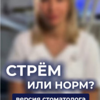 Премиум-сегмент в нише стоматологии: как через социальные сети раскрыть позиционирование?