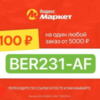 99 Новых Промокодов Яндекс Маркет Ноябрь. Первый и Повторный заказ Актуальные купоны, и акции от market.yandex.ru!