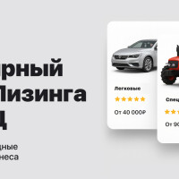 🌟 Отмечаем Всемирный день лизинга в ВБЦ