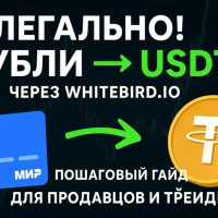 Как купить USDT на Байбит: инструкция + проверенный метод покупки через лицензионный обменник