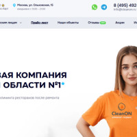 Рейтинг лучших клининговых компаний Москвы 2025 | Топ-10