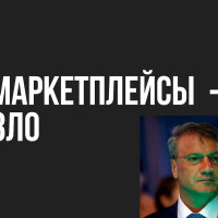 ⚔ Битва под ковром продолжается