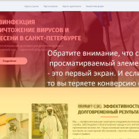 Как удвоить конверсию B2B-сайта без редизайна и роста трафика