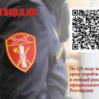 Росгвардия напоминает о возможности передачи своего оружия для нужд СВО